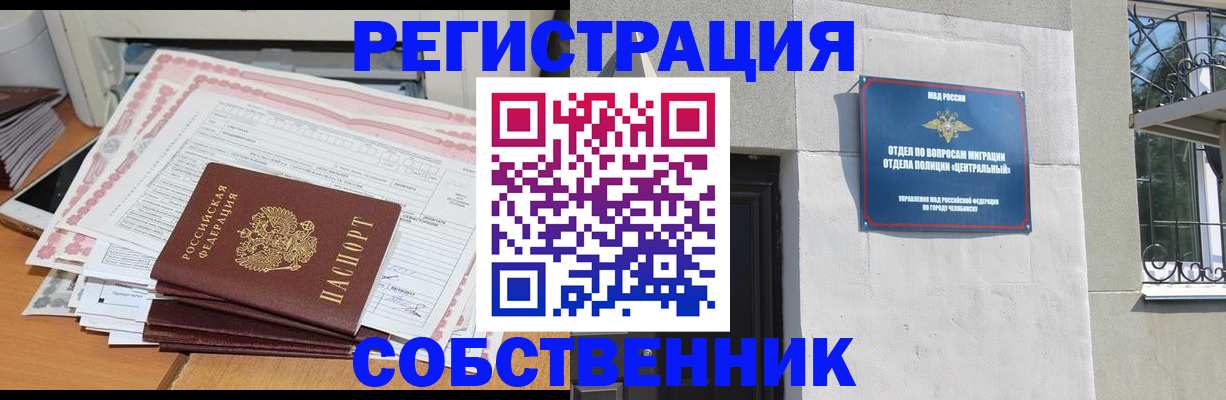временная регистрация купить в Кулебаки