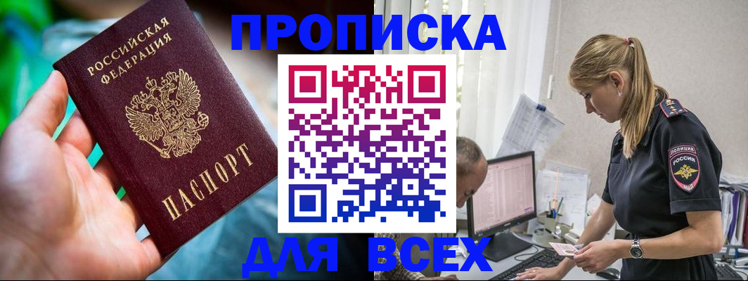 временная регистрация гарантия в Кулебаки
