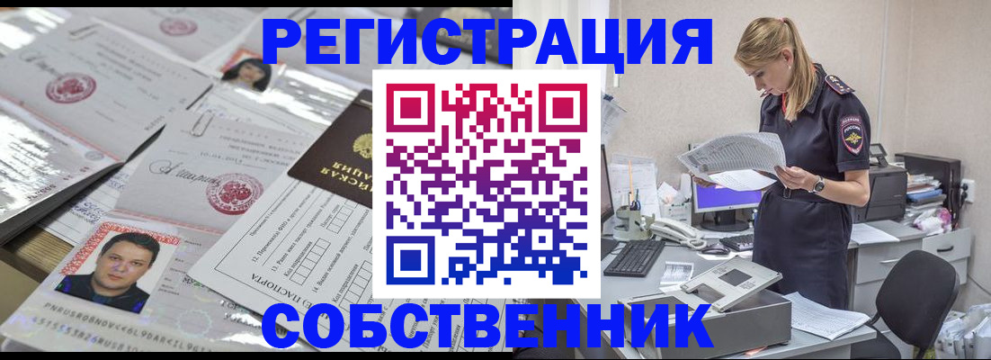 прописка иностранных граждан в Кулебаки