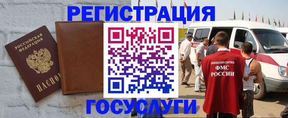 временная регистрация 2025 в Кулебаки