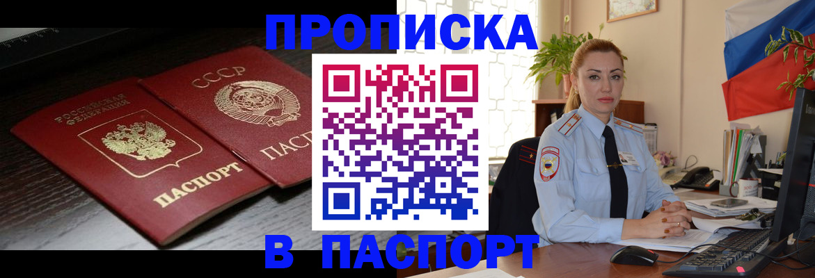 временная регистрация гарантия в Кулебаки