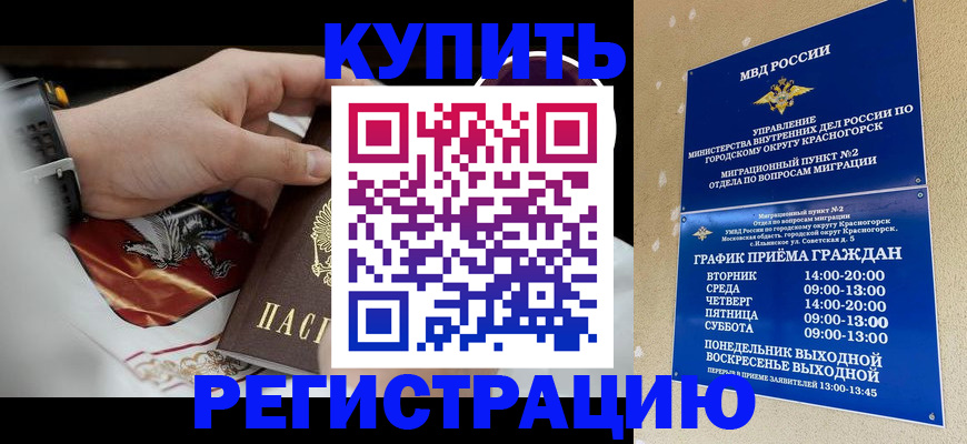 прописка ребенка в Кулебаки