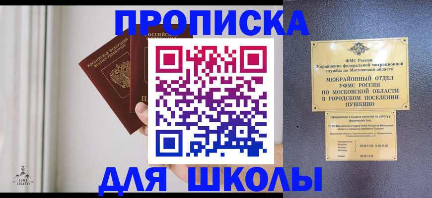 прописка штамп в Кулебаки