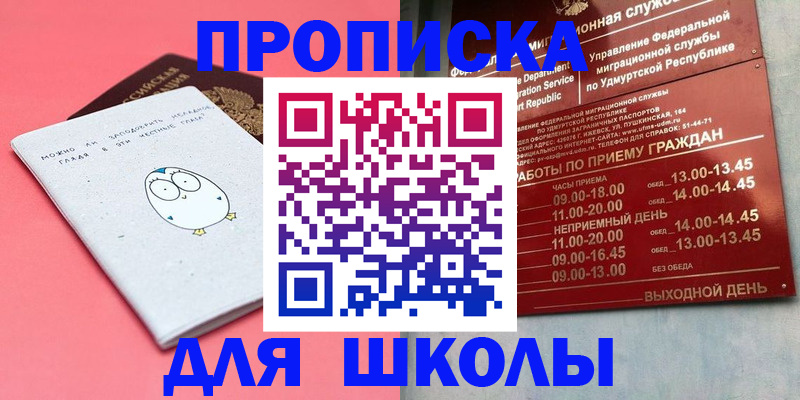 прописка 2025 в Кулебаки