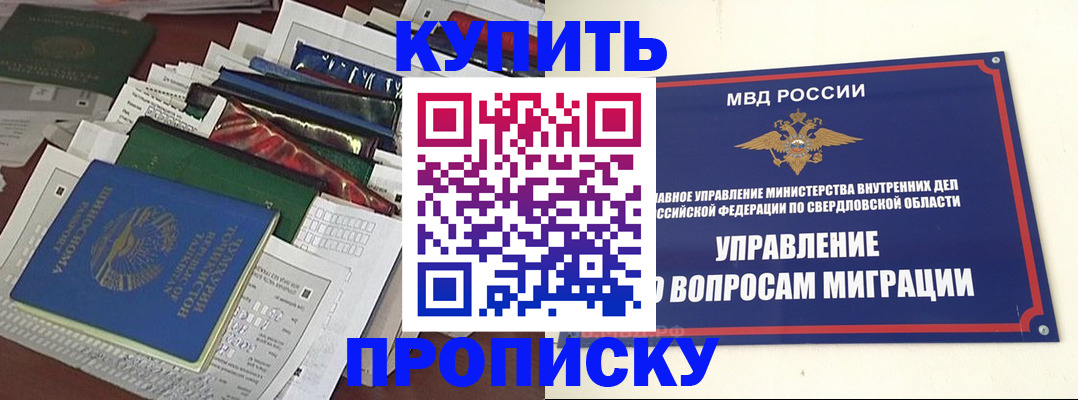 временная регистрация собственник в Кулебаки